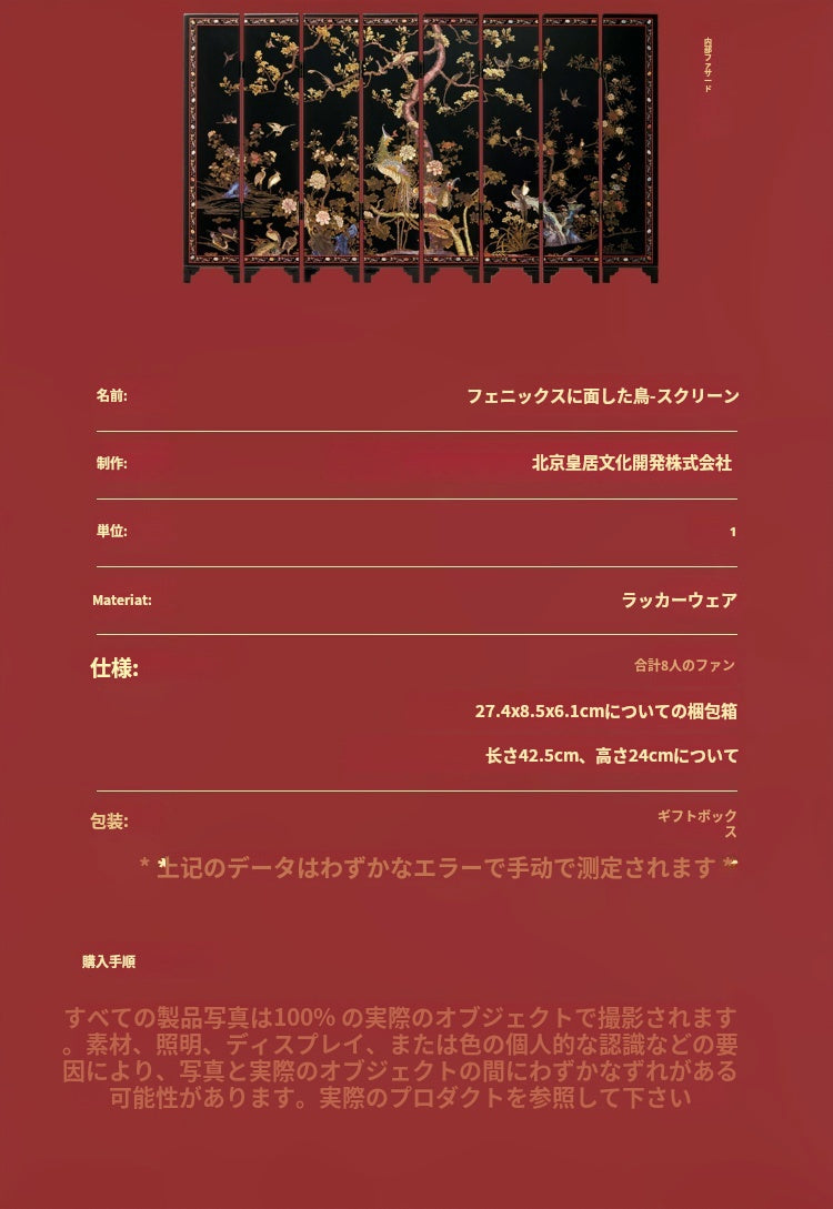 1/6スケール 中国漆塗り両面屏風 – 故宮博物院公式レプリカ | シノワズリ ドールハウス家具&コレクターズアイテム