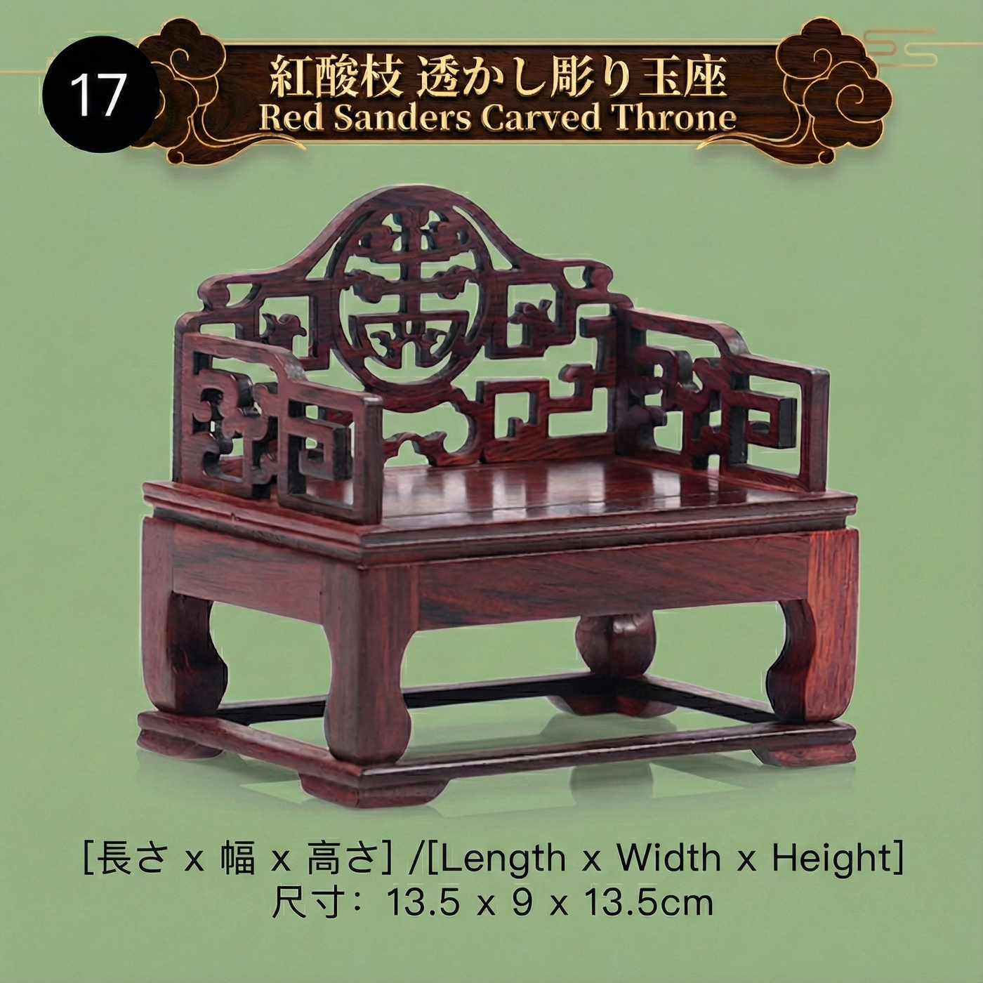 シノワズリ様式 アンティークミニチュア家具 1/6～1/8ドール対応