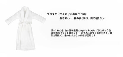 1/6 ミニ L バスルーム バスローブ | バスタオル(別売)